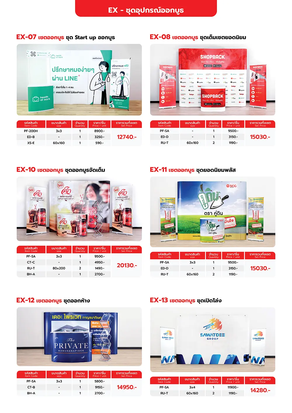 Catalog PDF 3
