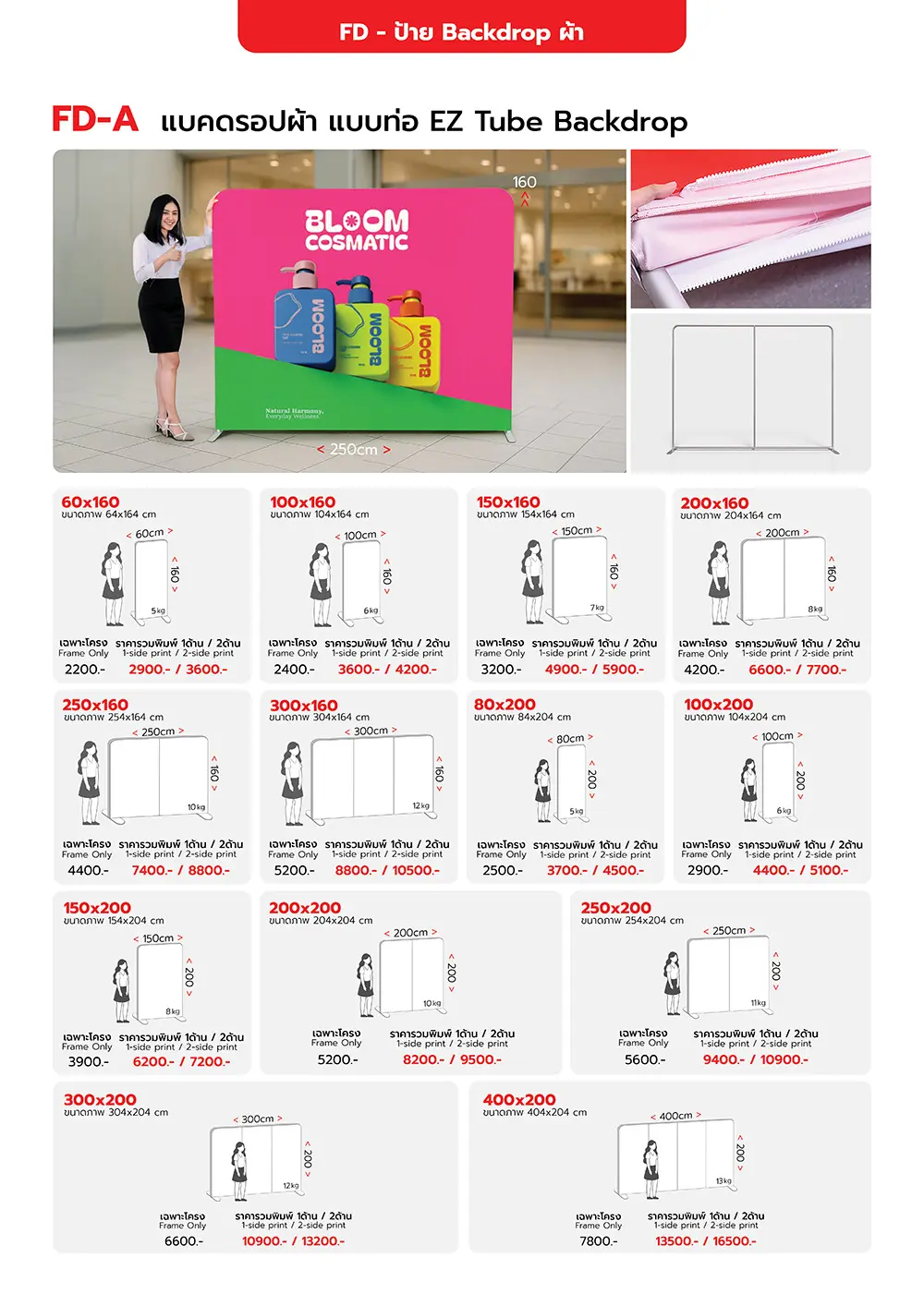 Catalog PDF 7