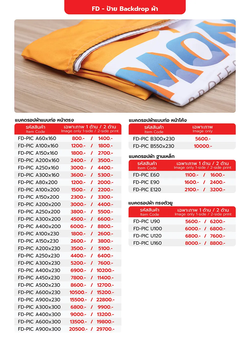 Catalog PDF 11