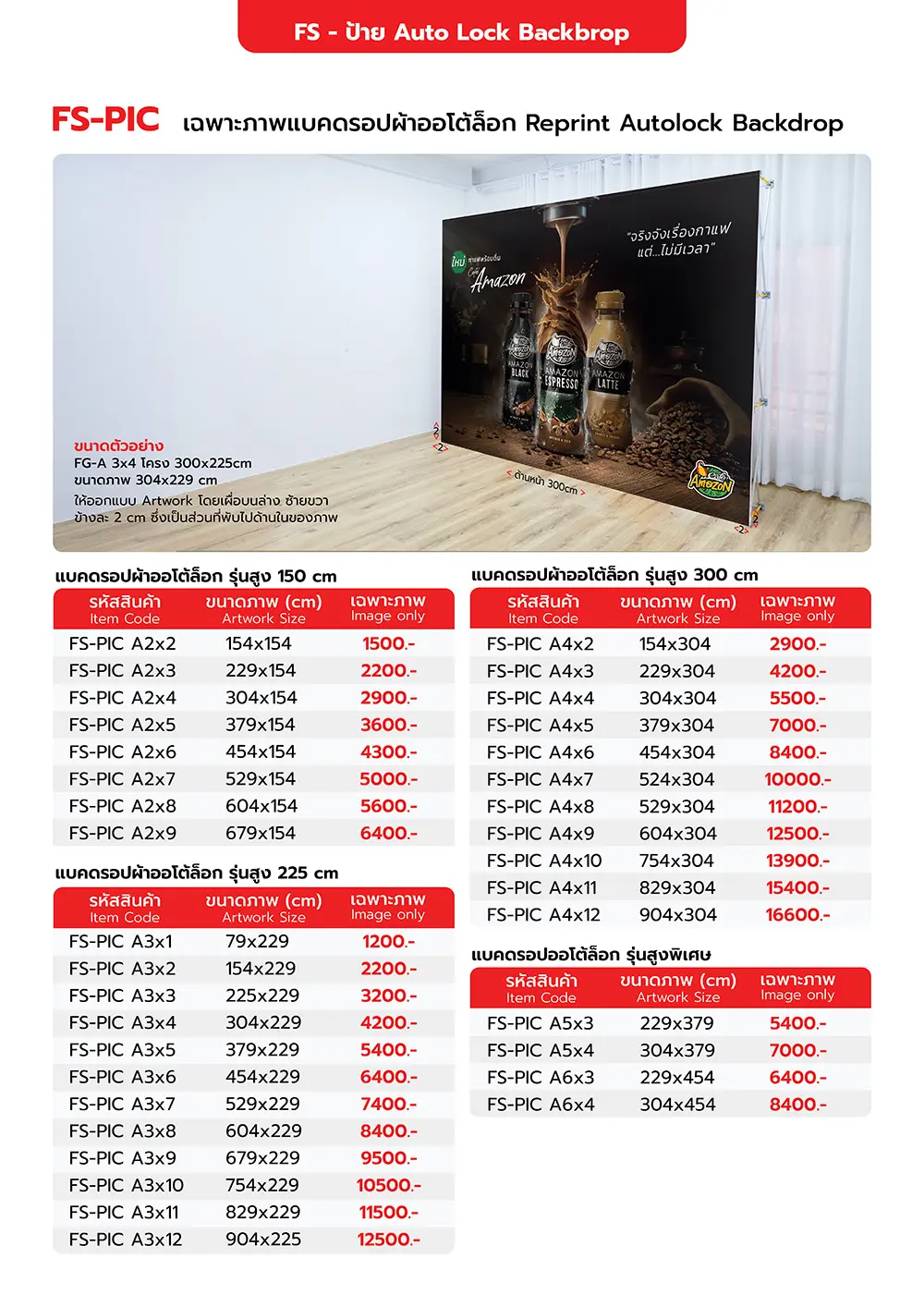 Catalog PDF 21