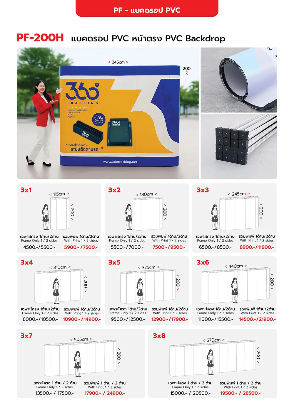 Catalog PDF 22