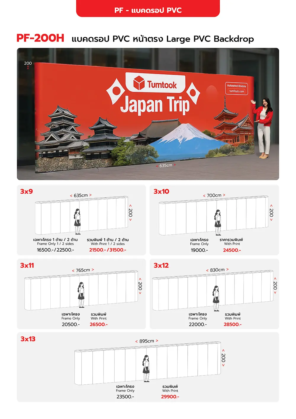 Catalog PDF 23