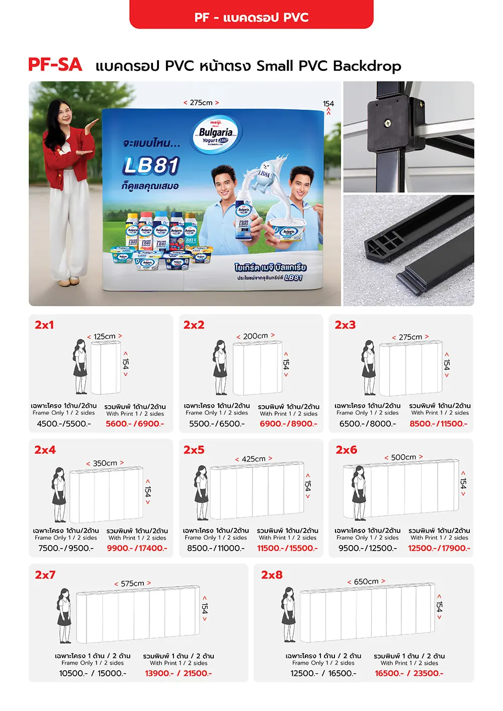 Catalog PDF 24