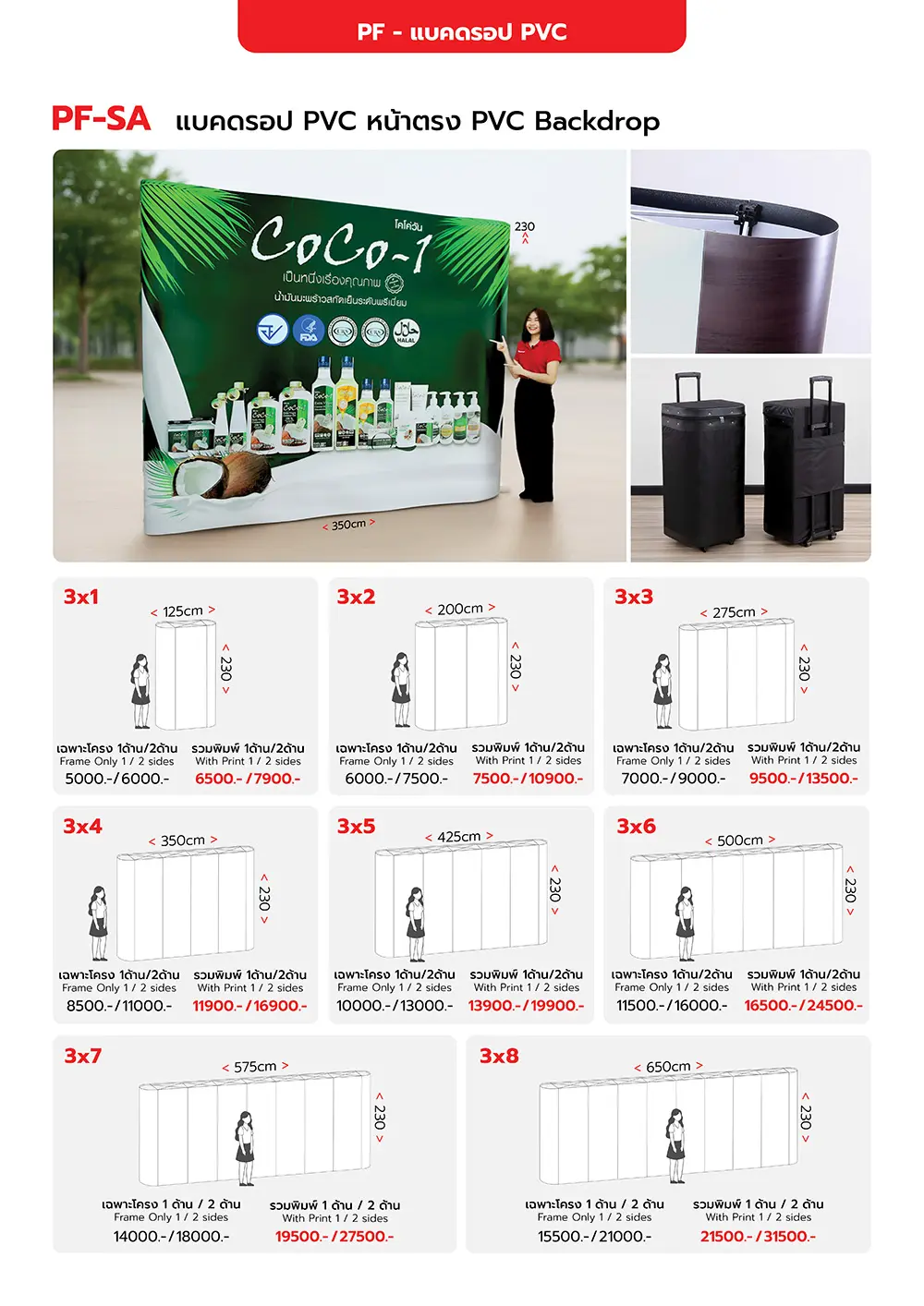 Catalog PDF 25