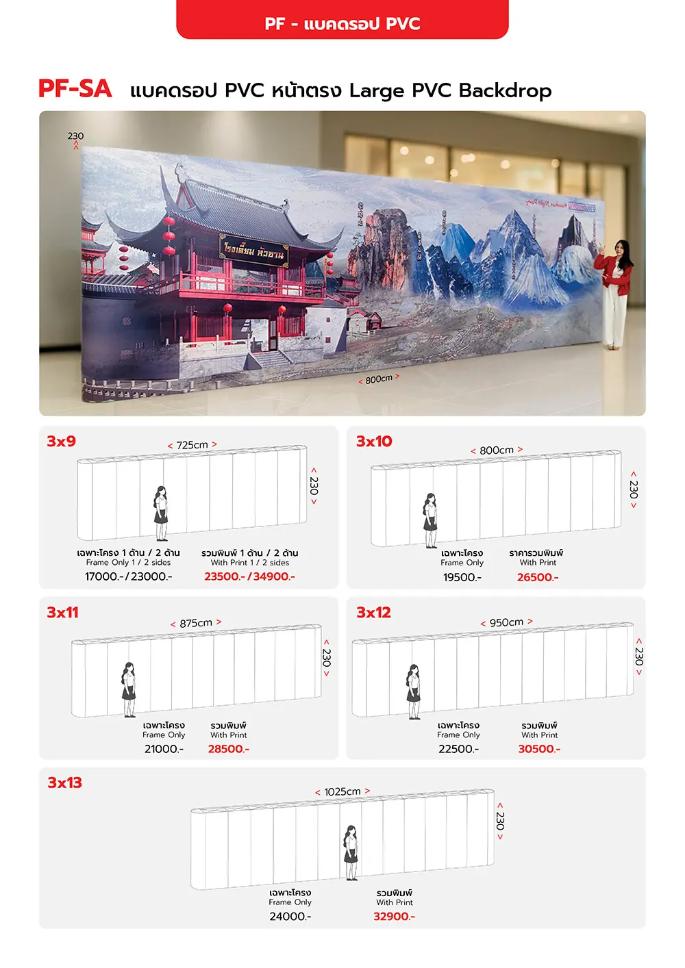 Catalog PDF 26