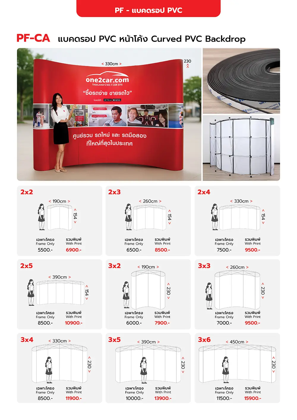 Catalog PDF 27