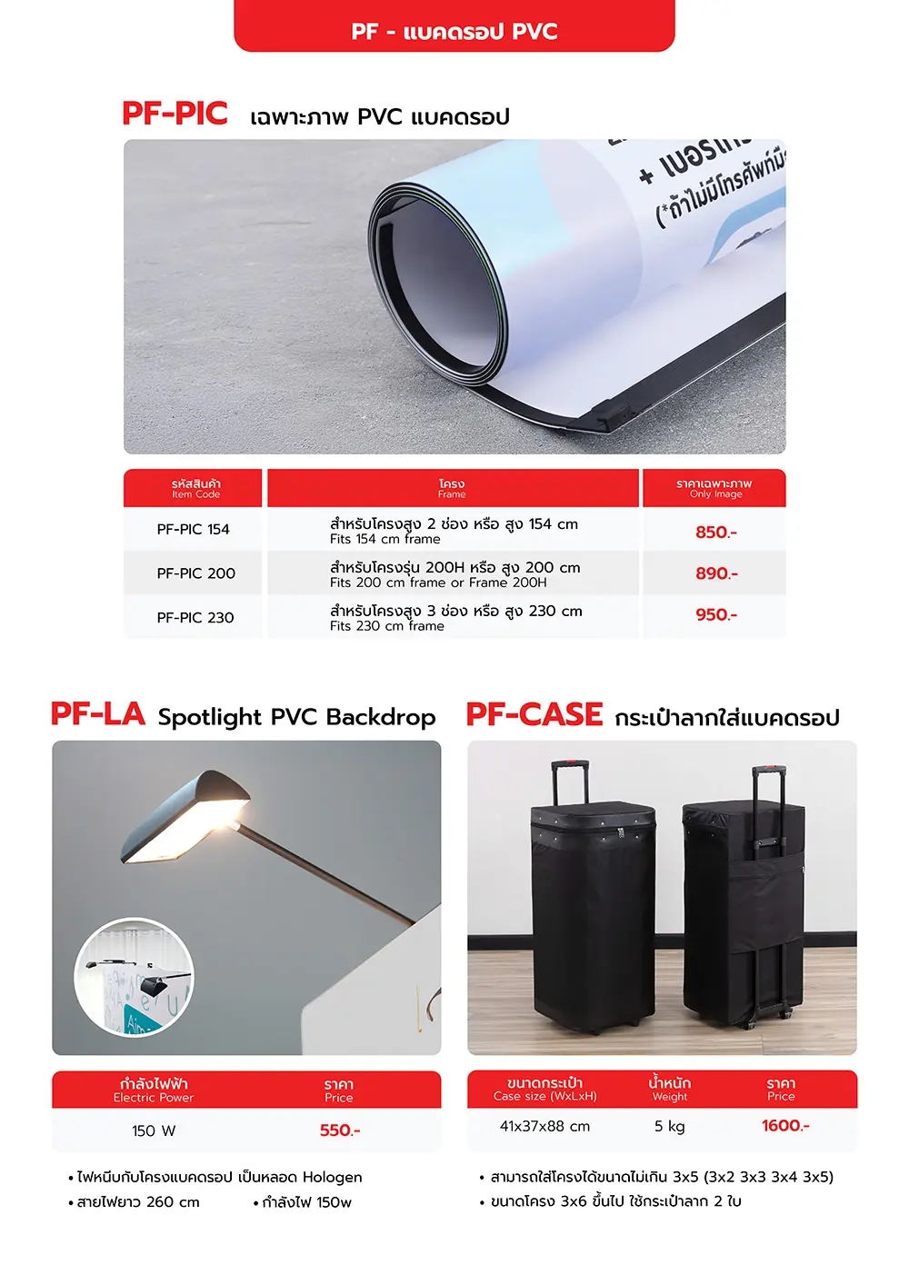 Catalog PDF 28