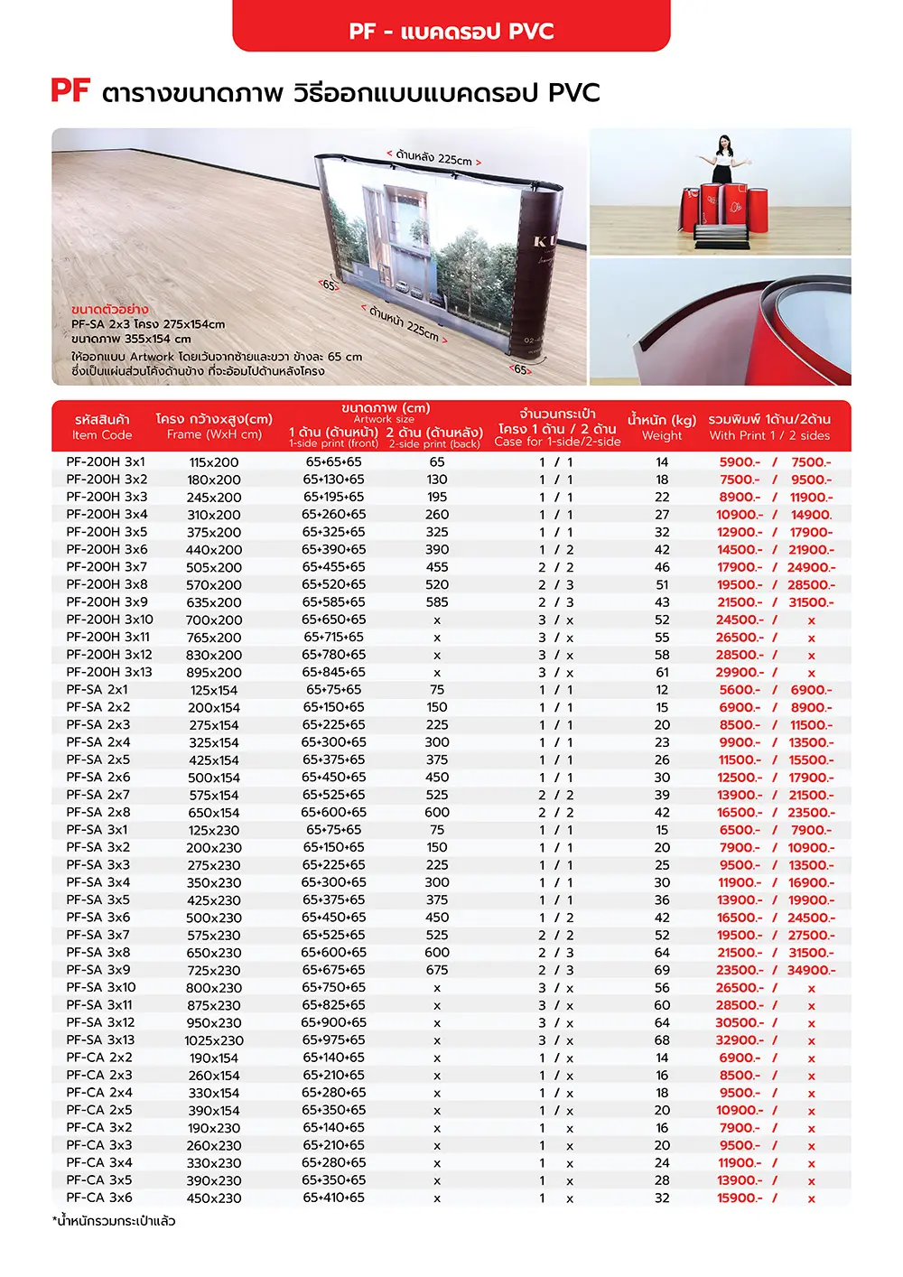 Catalog PDF 29