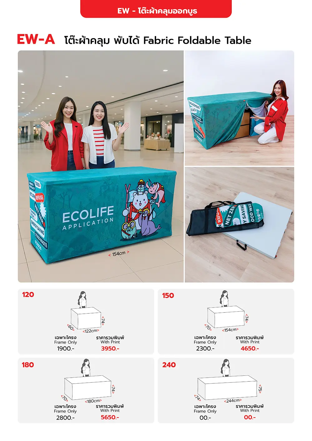 Catalog PDF 51