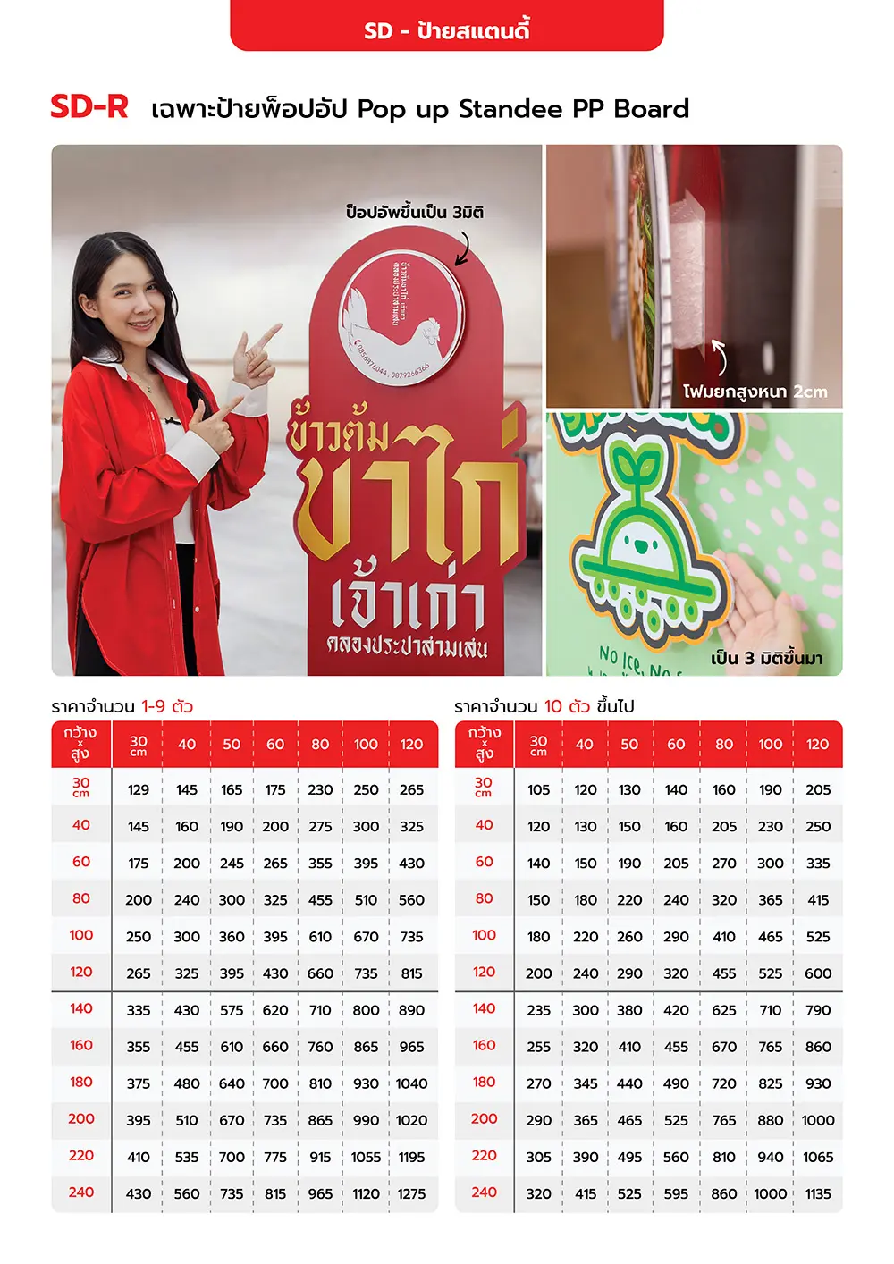 Catalog PDF 69