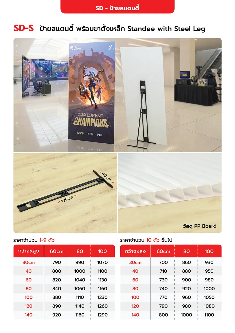 Catalog PDF 70