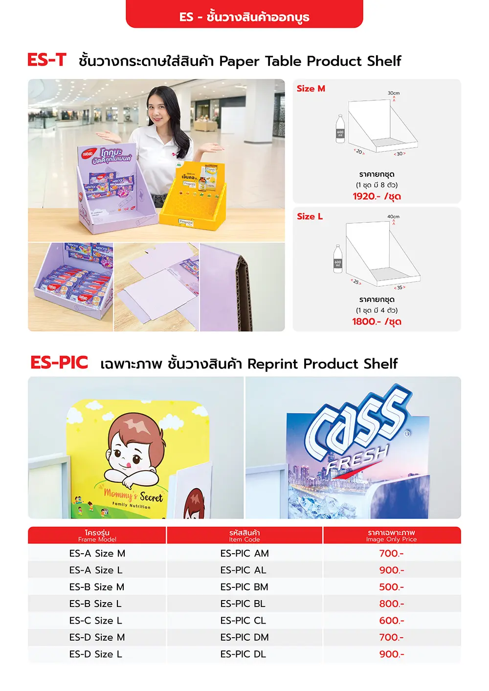 Catalog PDF 79
