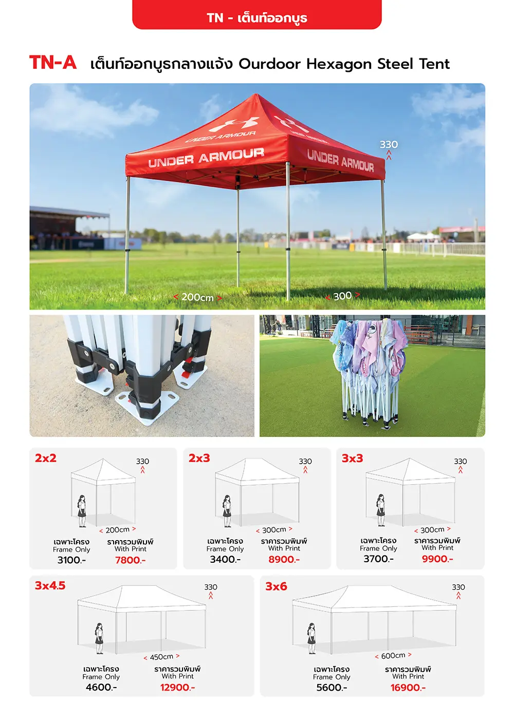 Catalog PDF 80