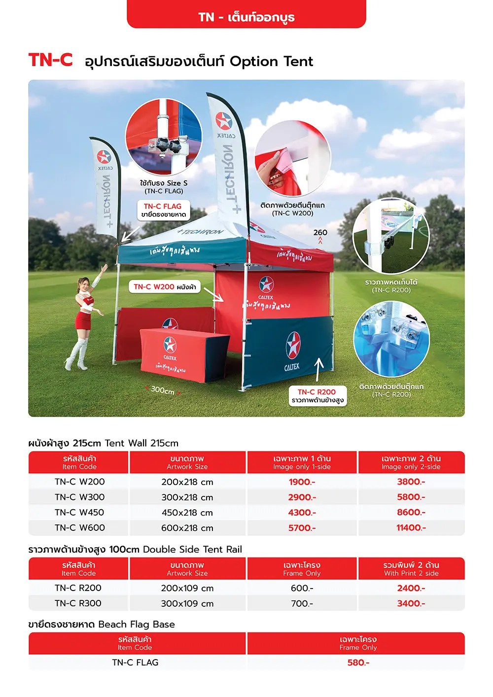 Catalog PDF 81