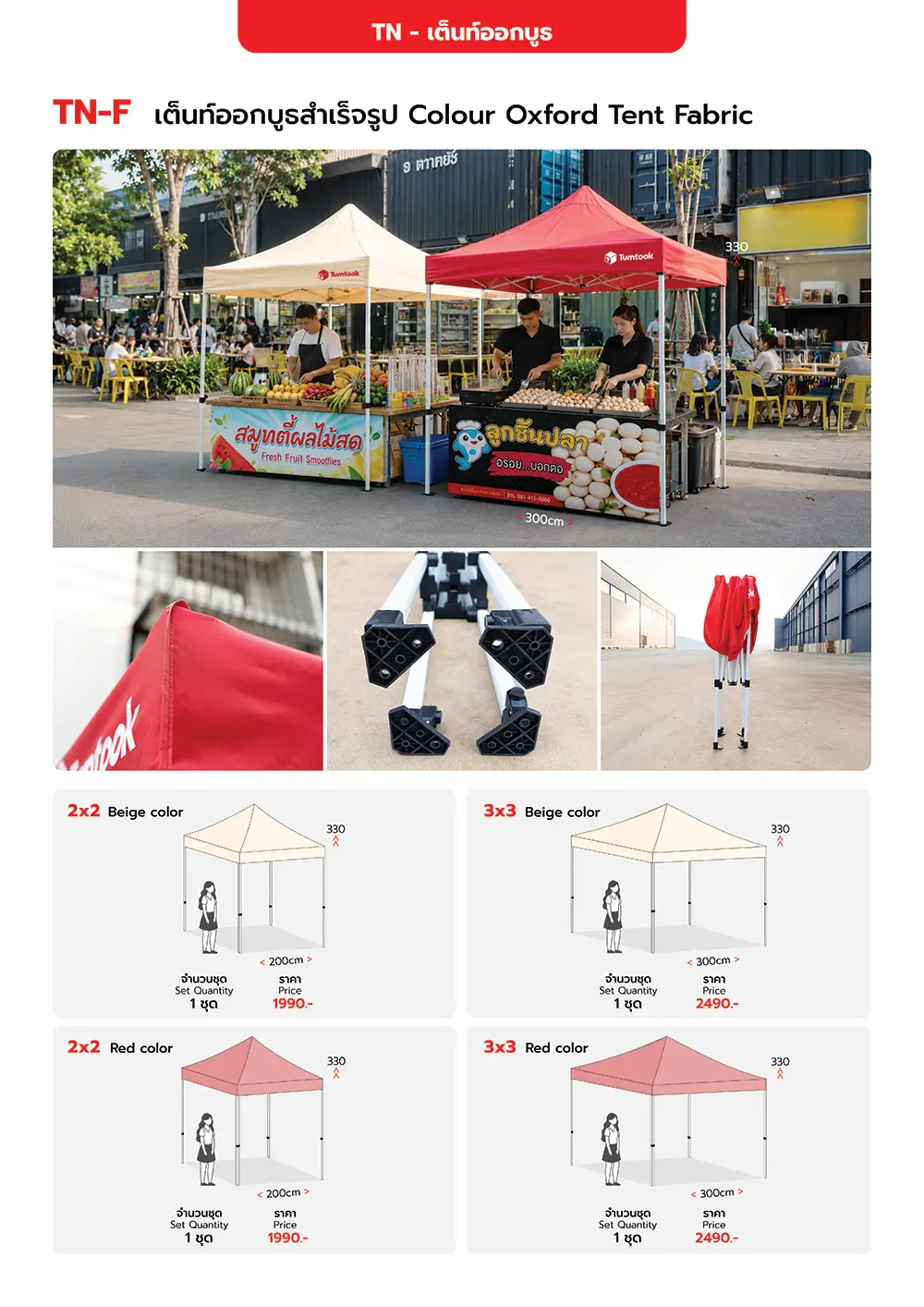 Catalog PDF 82