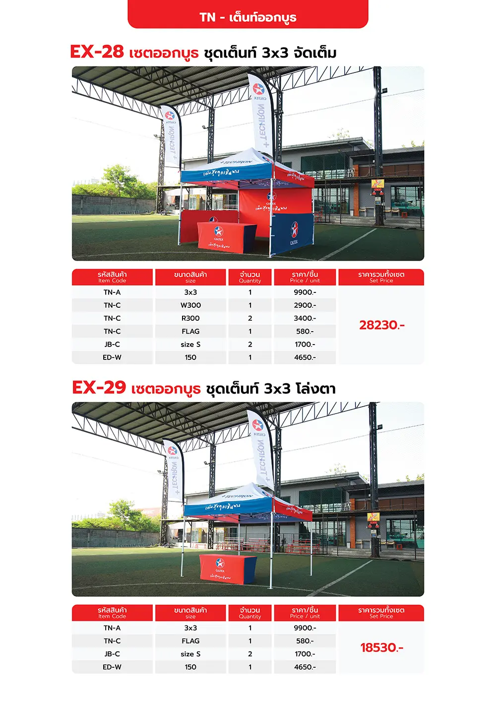 Catalog PDF 83