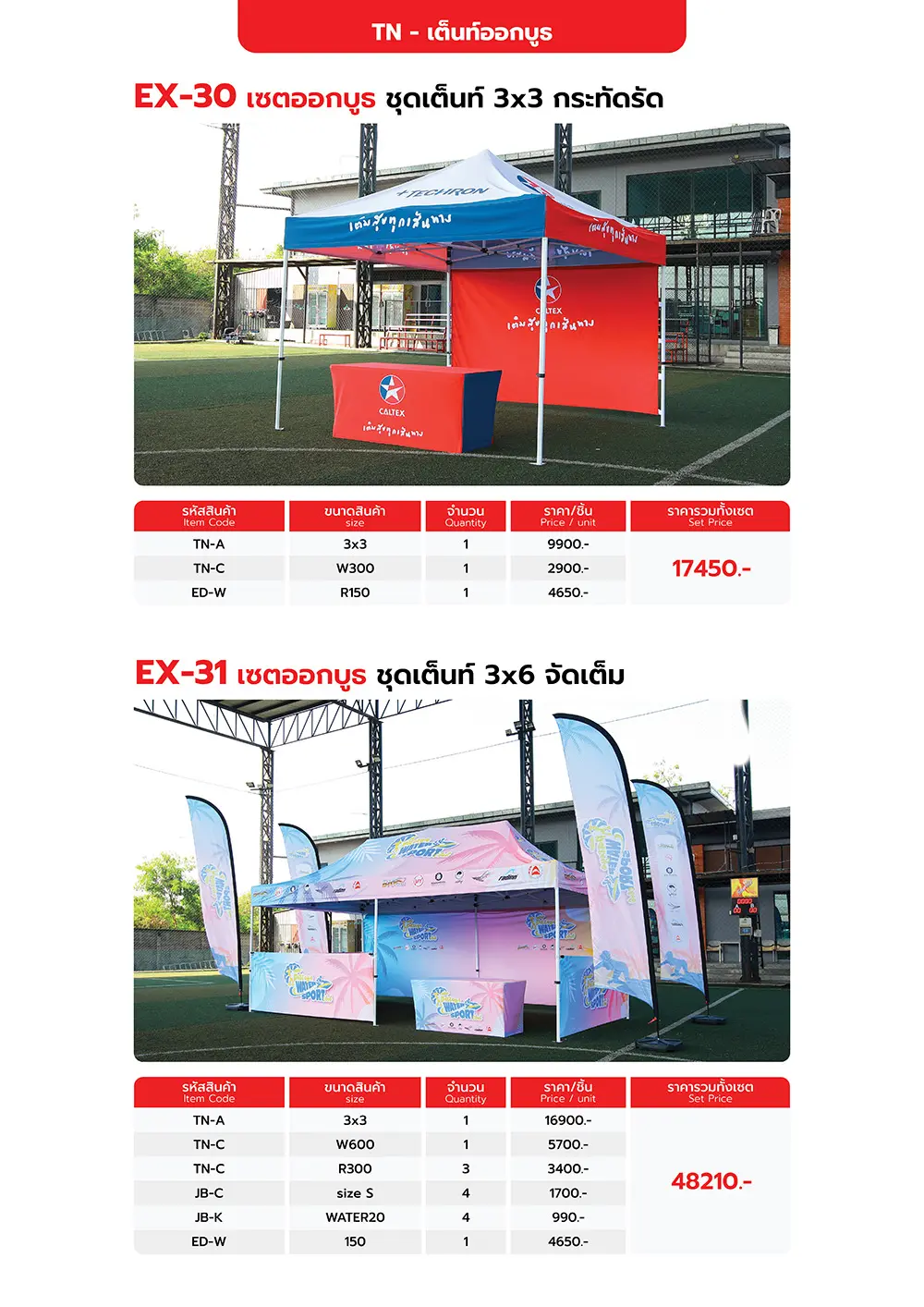 Catalog PDF 84