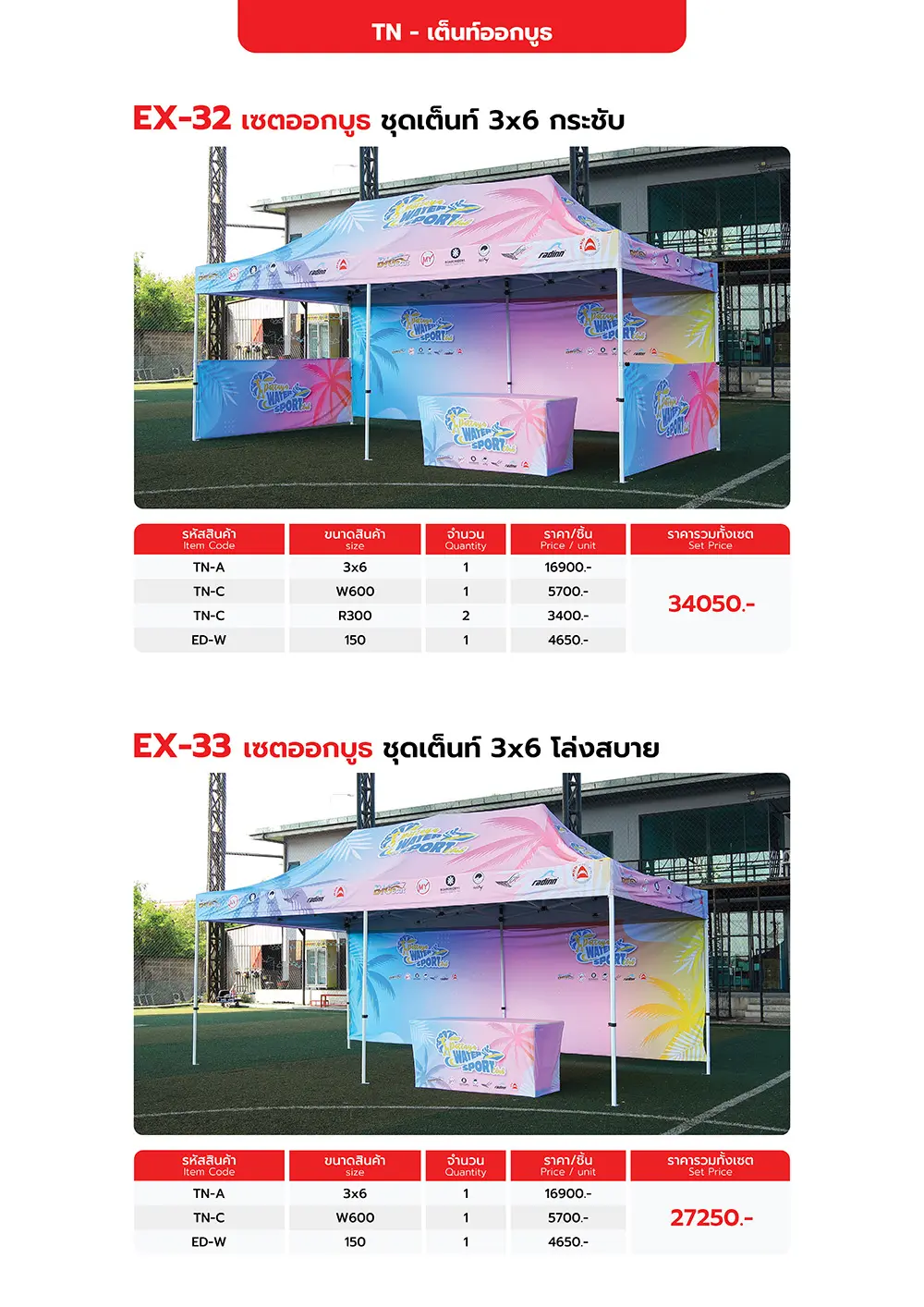 Catalog PDF 85