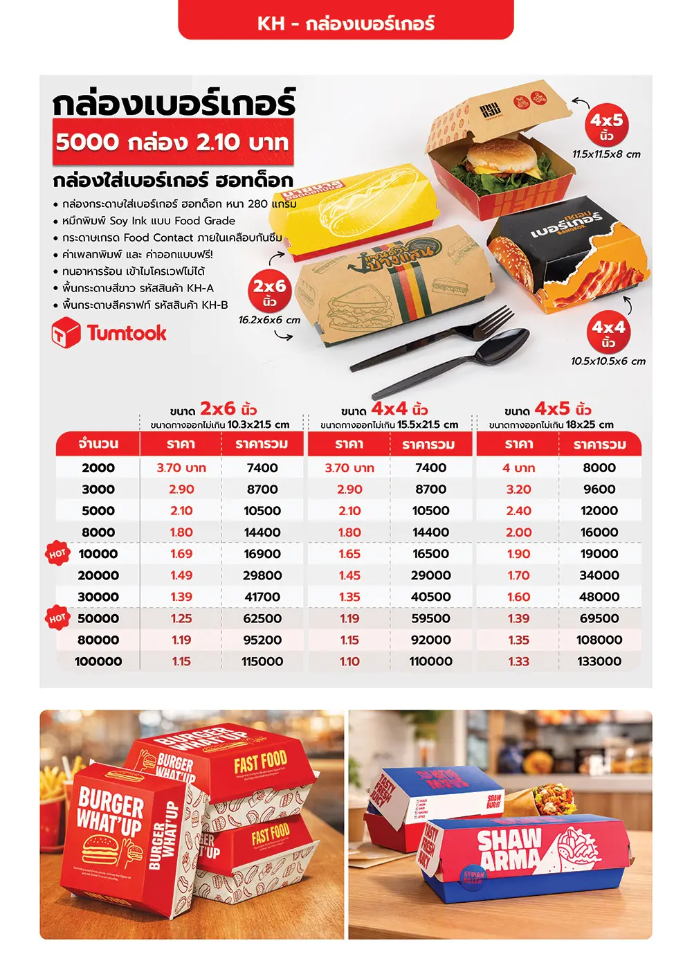 Catalog PDF 105