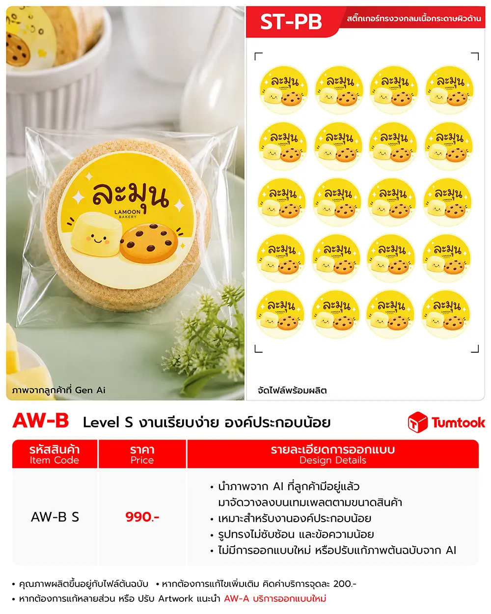 บริการแปลงไฟล์ภาพจาก Ai