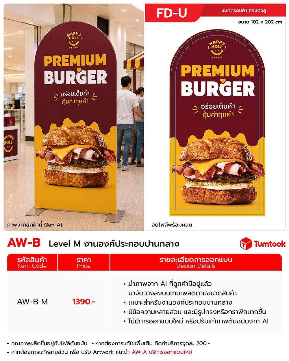 บริการแปลงไฟล์ภาพจาก Ai