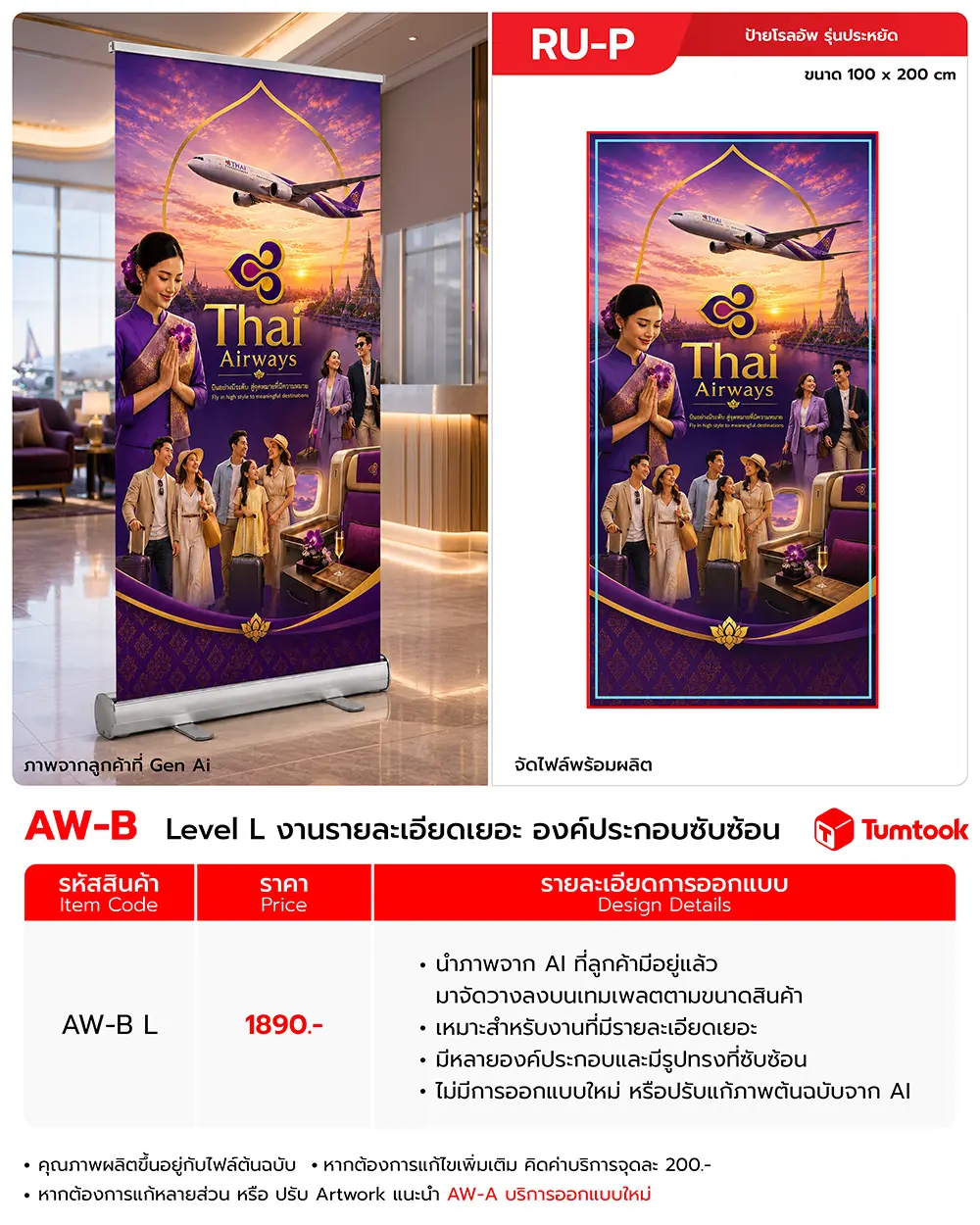 บริการแปลงไฟล์ภาพจาก Ai
