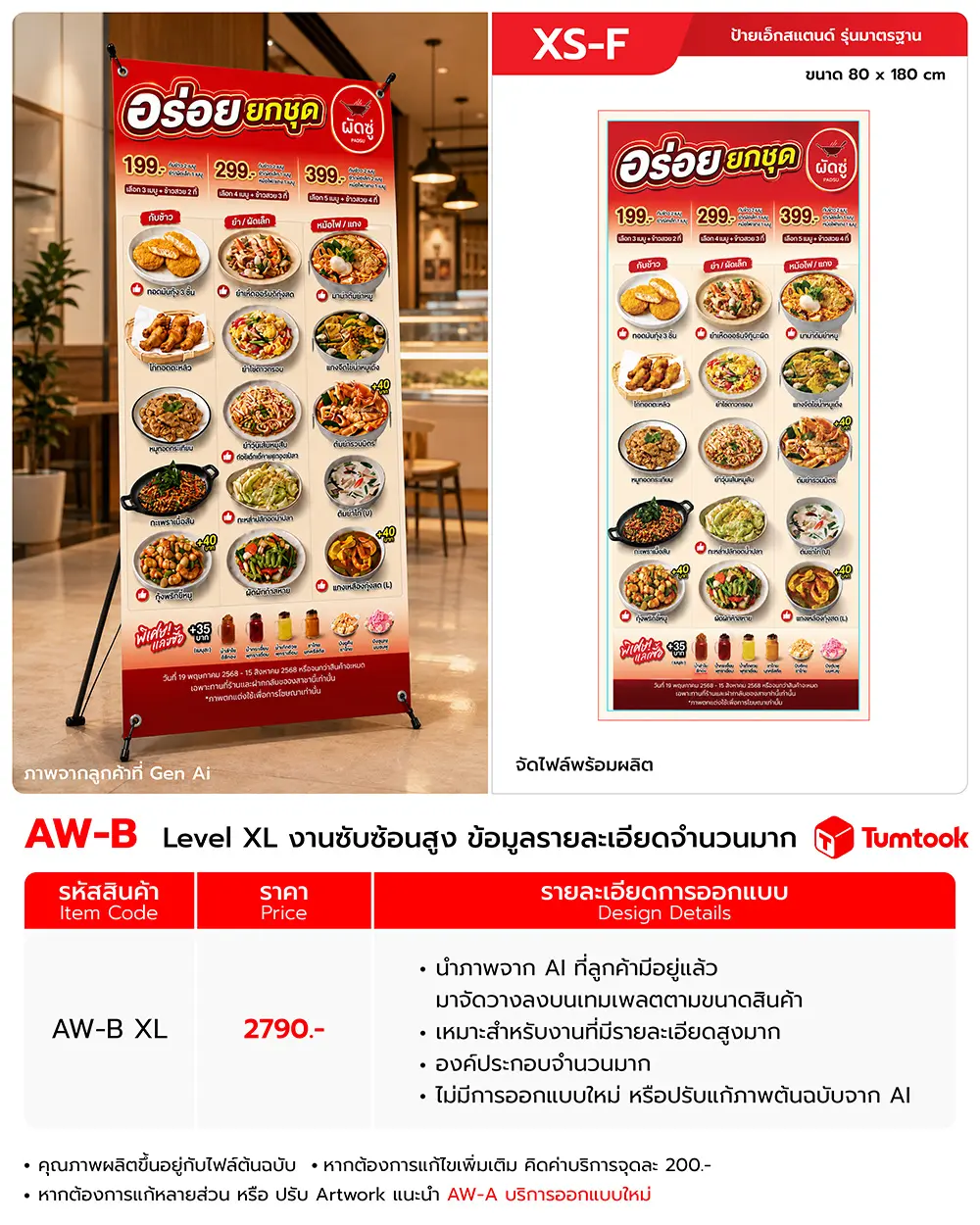 บริการแปลงไฟล์ภาพจาก Ai