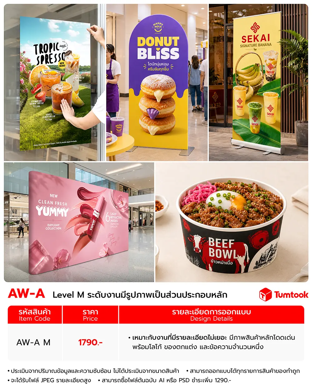 ตัวอย่าง artwork งานพิมพ์