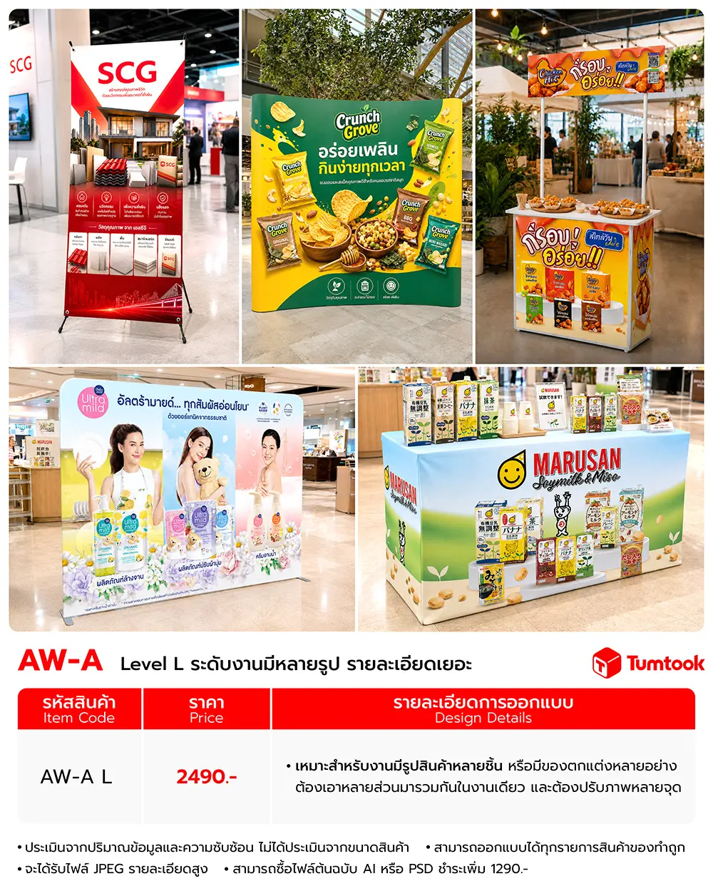 ตัวอย่าง artwork งานพิมพ์