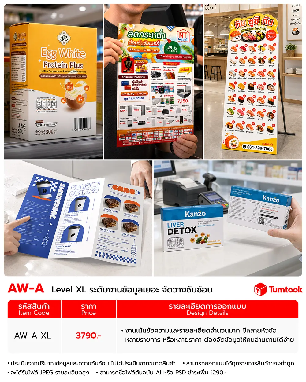 ตัวอย่าง artwork งานพิมพ์