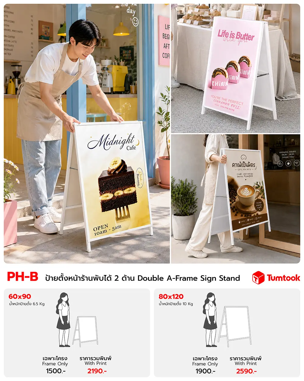 ป้ายตั้งหน้าร้าน
