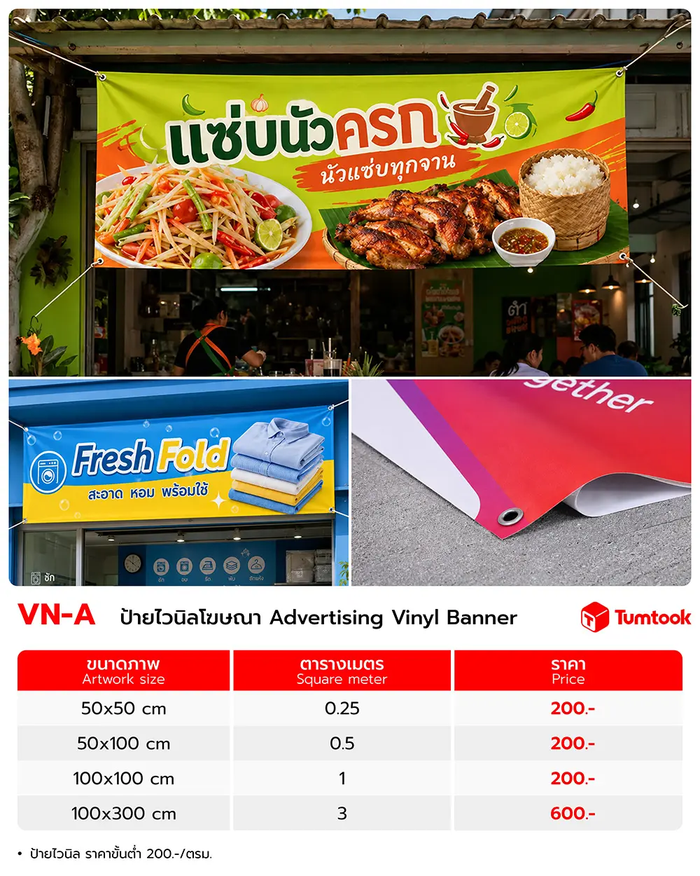ป้ายไวนิล