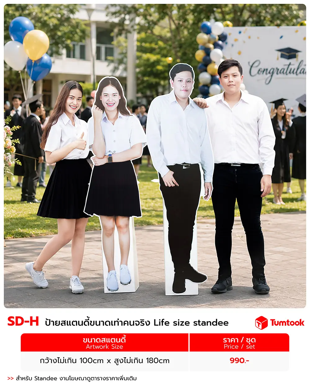 ป้ายสแตนดี้