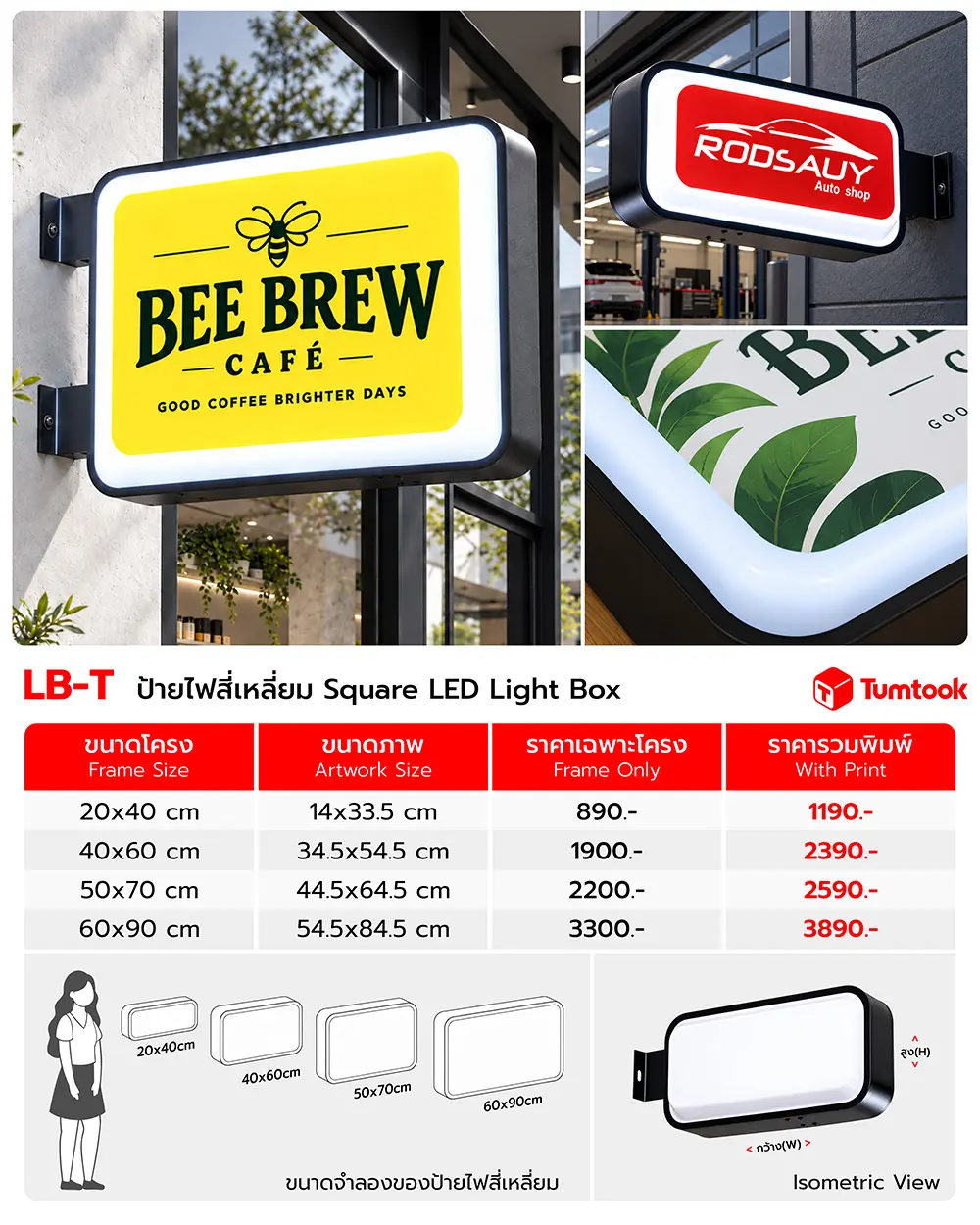 ป้ายไฟ LED Light Box