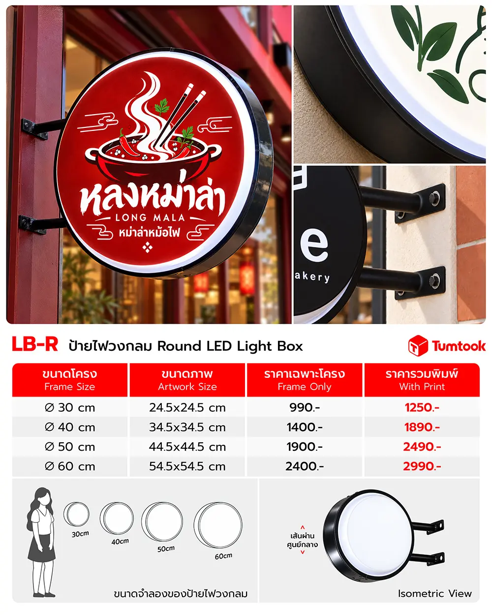 ป้ายไฟ LED Light Box