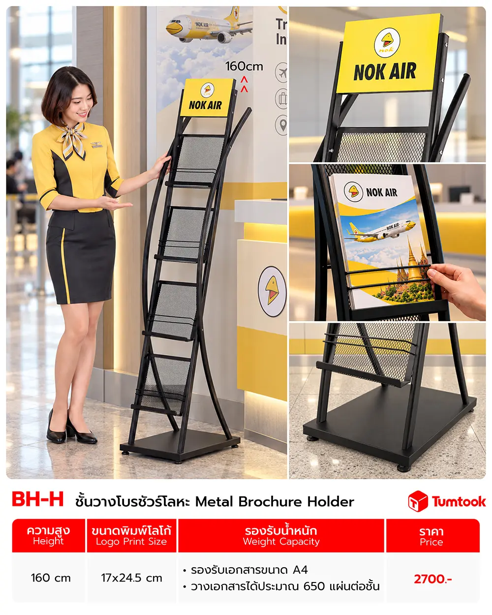 ชั้นวางโบรชัวร์